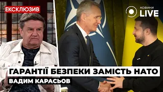 ⚡️КАРАСЕВ: Что не так с НАТО? Почему членство Украины не рассматривается? | Новини.LIVE