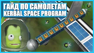 All about propeller driven aircraft in Kerbal Space Program