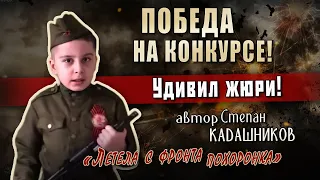 МЫ ПОМНИМ МЫ ГОРДИМСЯ С. Кадашников "Летела с фронта похоронка"/Дети читают стихи  на 9 мая