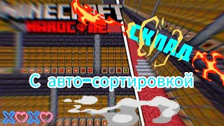 Я  Построил Автосклад На Абсалютно Все Предметы В Майнкрафт На Сервере!