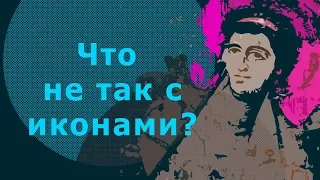 Иконоборчество в Византии // Телега