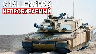 Крепость на колёсах Challenger 2 основной боевой танк Великобритании