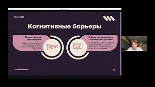 Проект: преодоление когнтитивных барьеров в сбережениях