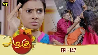 Azhagu - Tamil Serial | அழகு | Episode 147 | Sun TV Serials | 15 May 2018 | Revathy | Vision Time