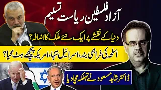 Middle East Conflict | Palestine big Victory? | Israel in Trouble? | Dr Shahid Masood Analysis | GNN