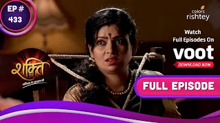 Shakti | शक्ति | Ep. 433 | Rani Is Abducted! | रानी का हुआ अपहरण