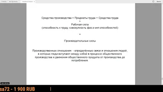 Товарное производство. Товар и деньги. (гость - Пётр Григорьев) - 2 лекция