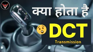 What is Double clutch transmission (DCT)| Dual clutch transmission problems | twin clutch