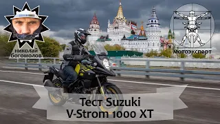 Suzuki V-Strom 1000 XT (2019). Самый доступный большой эндуро. Обзор и тест