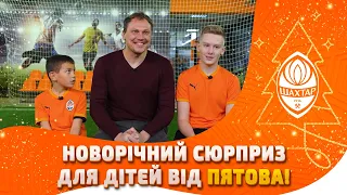 Dreams come true! A surprise for children from Andriy Pyatov