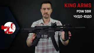 King Arms PDW SBR. Смесь бульдога с носорогом.