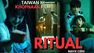 THE BRIDGE CURSE RITUAL (2024) Taiwanese Horror movie explained in Hindi | Taiwanese horror movie