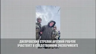 Задержание “южмашского стрелка” и первые подробности трагедии в Днепре