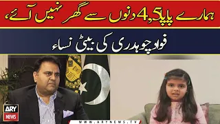 Fawad Chaudhry daughter's emotional video message