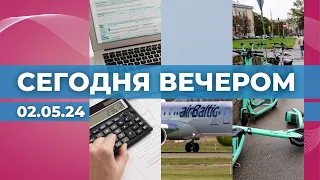 Где налоги? | Деньги для AIRBALTIC | Скутеры – в ряд!