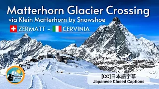 Zermatt to Cervinia | Matterhorn Glacier Crossing via Klein Matterhorn | Switzerland to Italy