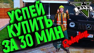 НА ЧТО БОМЖ ПОТРАТИТ 100.000$ В GTA 5 RP DOWNTOWN | VINEWOOD | STRAWBERRY | INSQUAD