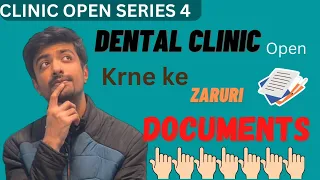 Dental clinics ke liye legal documentation| Clinic open series| Part-4