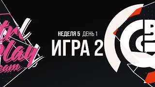 CPT vs. OBG | LCL Весна 2021 Неделя 5 День 1