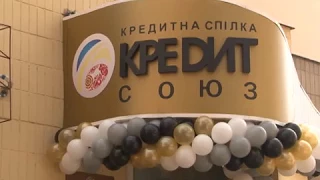 Кредитна спілка "Кредит-Союз"