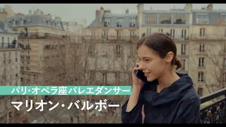 映画『ダンサー　イン Paris』予告編