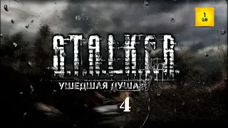 S.T.A.L.K.E.R.-Ушедшая душа ч.4 Записка Стрелка.Спасти Карася и найти Ситха. Собираем отряд.