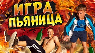 Воркаут ИГРА ПЬЯНИЦА/Готовимся к СОРЕВНОВАНИЯМ