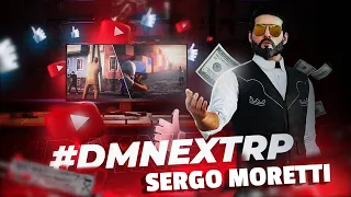 ТУЛЕВО НА DM СЕРВЕРЕ NEXT RP | SERGO MORETTI (#dmnextrp)