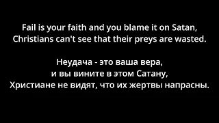 Deicide - Fuck Your God (lyrics/русский перевод)