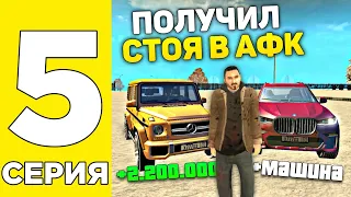 ПУТЬ БОМЖА НА GRAND MOBILE #5 ! ЛУЧШИЙ СПОСОБ БЫСТРО ПОДНЯТЬСЯ НА ГРАНД МОБАЙЛ