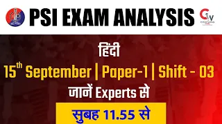 RAJASTHAN PSI EXAM ANALYSIS 2021|15 SEP. Paper-1(हिंदी)- Shift- 03|PSI HINDI PAPER & ASKED QUESTIONS