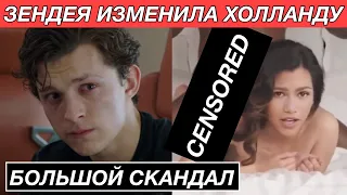 😳 Пояивлось видео с «изменой» Зендеи! Фейк это или нет? Новости Том Холланд Человек Паук 27.12.21