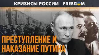 Империя Путина уничтожает украинскую идентичность. Ответственность – на диктаторе | Кризисы России