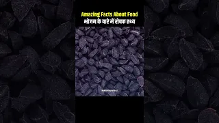 Top 10 Amazing Facts About Food 🍯🤯| Mind Blowing Facts In Hindi | Random Facts| Food Facts | #shorts