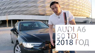 Разогнали Audi до максимальной скорости!!! Audi A6 50 TDI 2018 год. Первый Казахстанский обзор