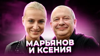 "Мы будем жить с тобой в маленькой хижине". МАРЬЯНОВ и БИК