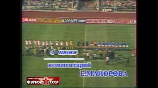 1989 USSR - Iceland 1-1 Qualifying match of the World football championship