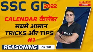 Calendar (कैलेंडर ) #1 | SSC GD 2022 | All Important Chapters | SSC GD Reasoning by CK Sir