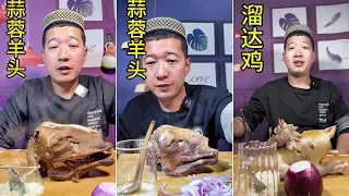 Best Sheep Head Mukbang|Chinese Mukbang Show|Eating Show|Asmr Mukbang|#mukbang #chinesefood