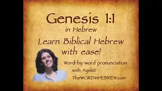 Learn Genesis 1:1 in Hebrew