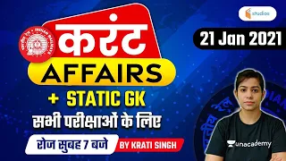 Current Affairs | 21 Jan Current Affairs 2021 | Current Affairs Today by Krati Singh