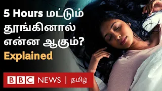 தூக்கமே வரமாட்டிக்குதா? இப்படி செஞ்சு பாருங்க நல்லா தூக்கம் வரும் | Sleep Tips in Tamil