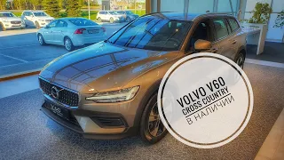 Обзор Volvo V60 Cross Country Plus T5 PEBBLE GREY