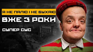 Велике інтервью Супер Суса - Про участь у S.T.A.L.K.E.R.2│Дігерство│Булінг із за зовнішності, Камрад