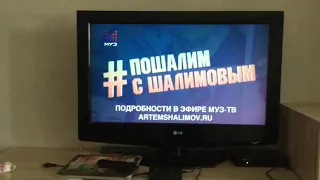 Заставка #ЯНАМУЗТВ! (Муз-ТВ, 09.2018-н.в.)