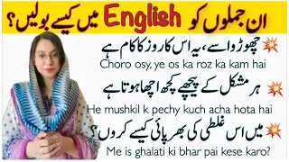 Daily use English Sentences | Spoken English | Learn English with Kiran