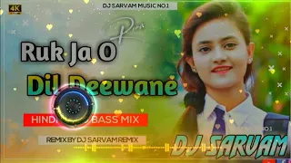 Ruk Ja O Dil Deewane | Puchu To Me Zara | Hard Bass Mix | Ruk Ja O Dil Deewane Dj Remix Dj Sarvam