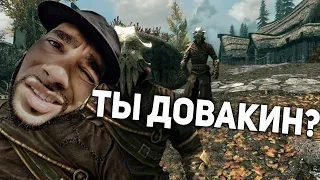 Скайрим - Драконорожденный, Очень Точное Объяснение Лора 🤔(Dragonborn)