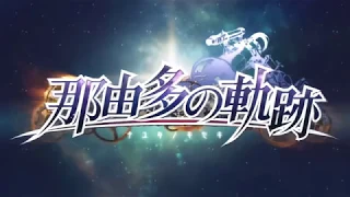 Nayuta no Kiseki Opening -Upscaled to 1080p [Waifu2x]