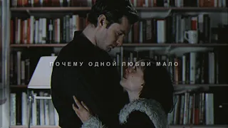 sad multifandom || почему одной любви мало